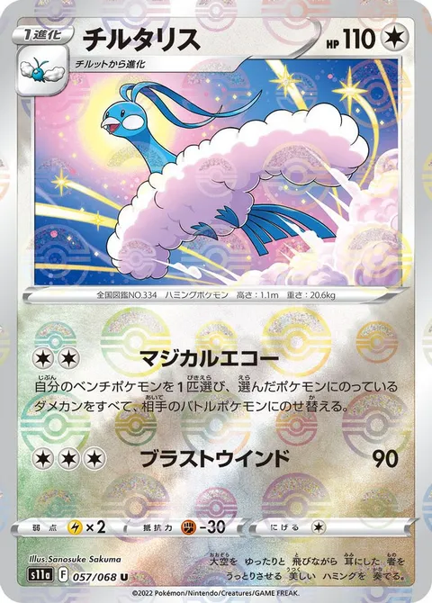 ミスティのラプラ