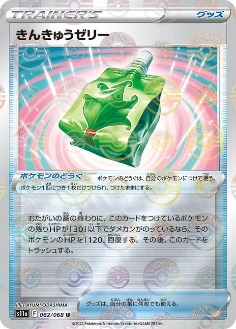 ジャニーンのアーボック