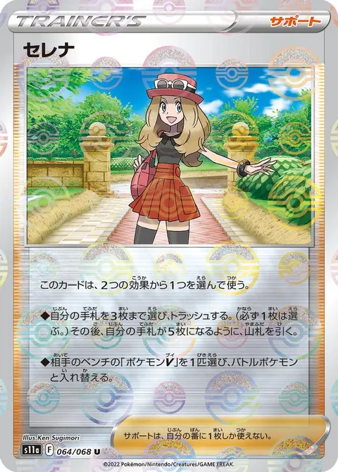 ジャニーンのおしっこ