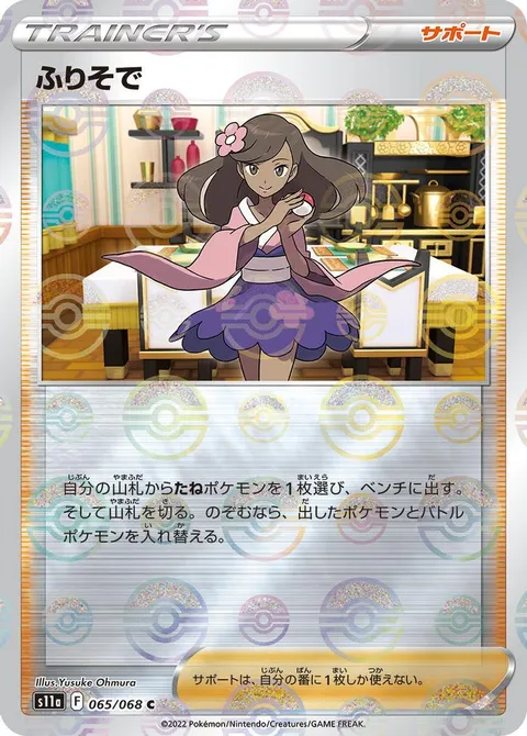 ジャニーンのアリアドス