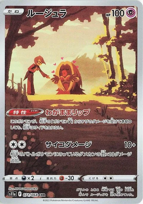 ブレインのマグカルゴ