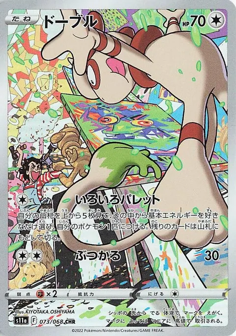 ウィルのexeggutor