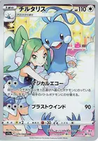 ウィルのジンクス