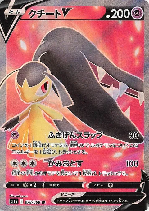ウィルのギラファリグ