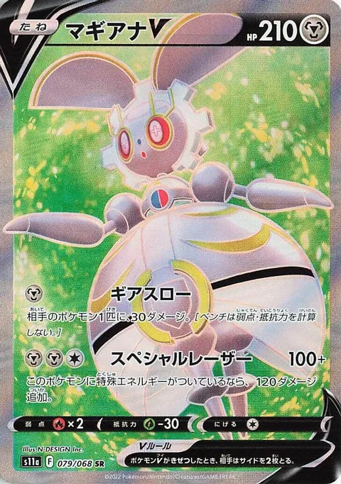 コガのクロバット