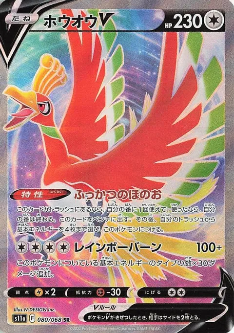 Koga's Forretress