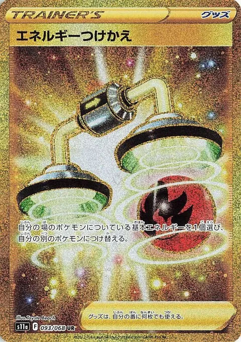 ロケットのウォブバッフェット