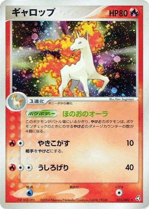 Rapidash
