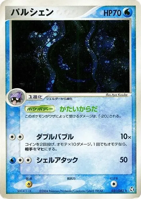 Cloyster