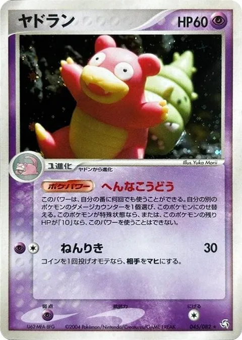 Slowbro