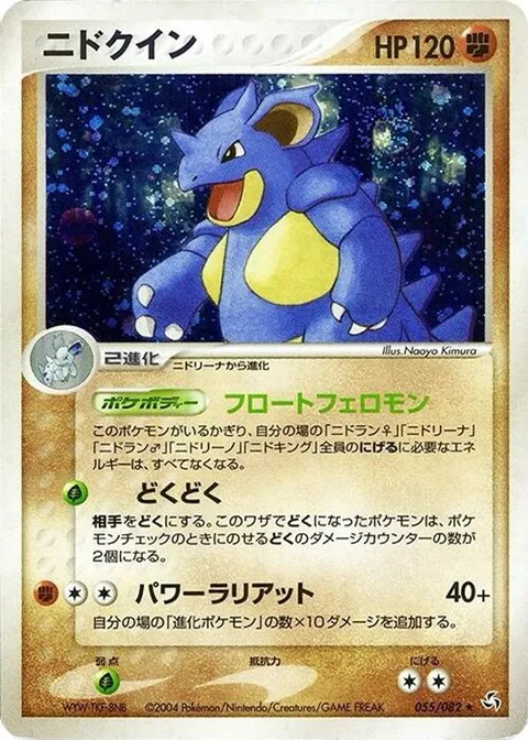Nidoqueen