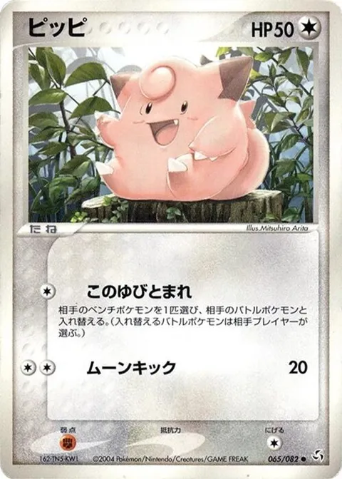 Clefairy