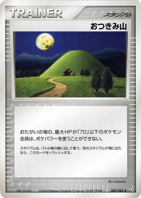 Mt. Moon
