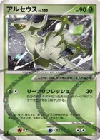 Arceus