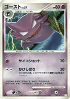 Haunter