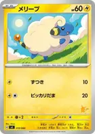 Mareep