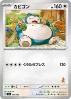 Snorlax