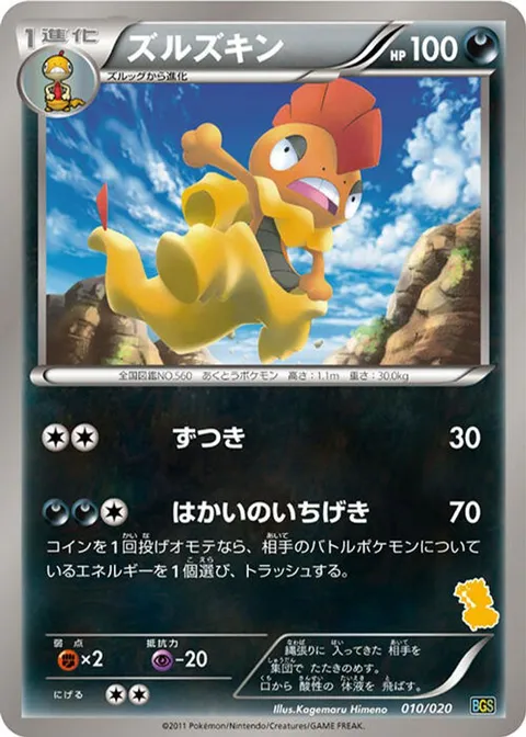 Scrafty