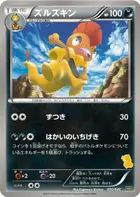Scrafty