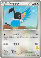 Chatot
