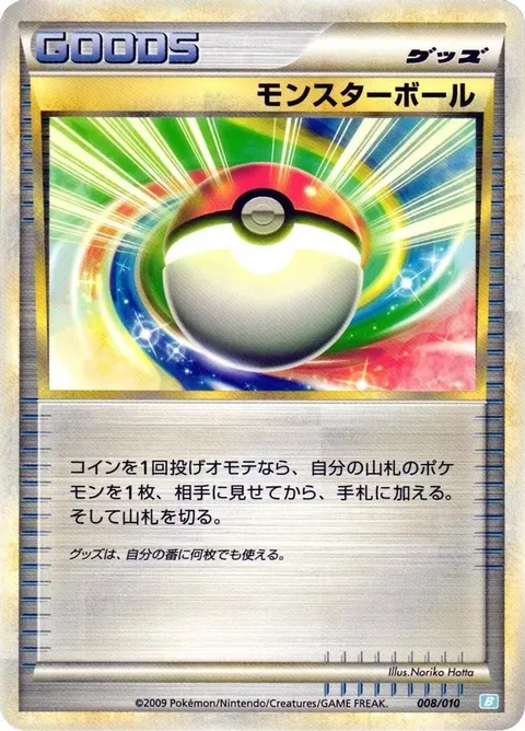 Poke Ball
