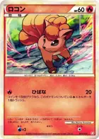 Vulpix