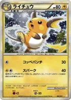 Raichu