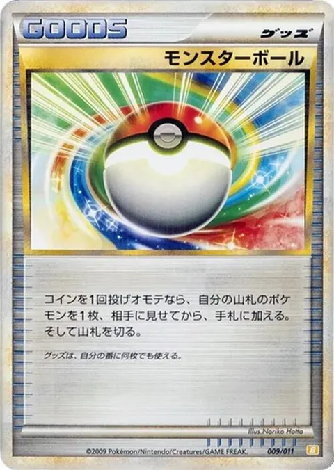 Poke Ball