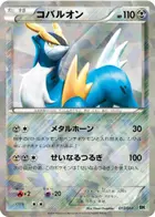 Cobalion