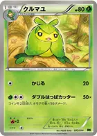Swadloon