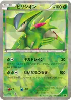 Virizion
