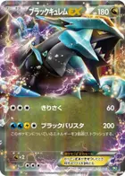 Black Kyurem EX