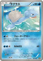 Lapras
