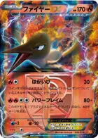 Moltres EX (Team Plasma)