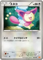 Skitty