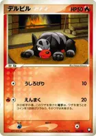 Houndour