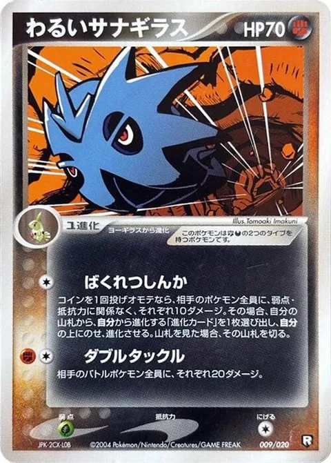 Dark Pupitar