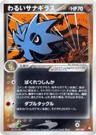 Dark Pupitar
