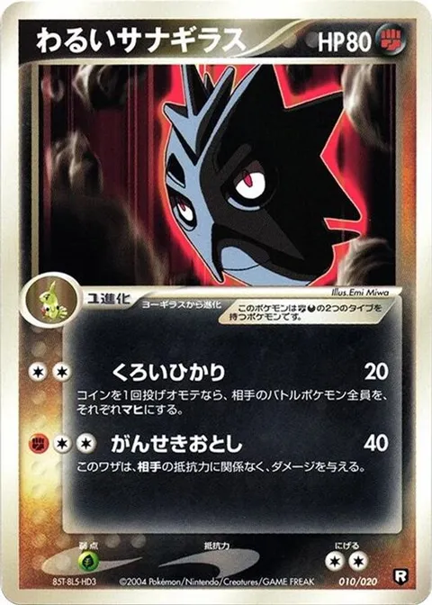 Dark Pupitar