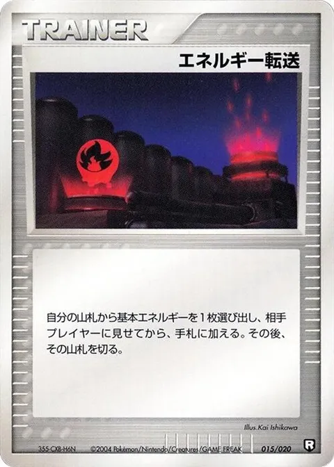 Energy Search