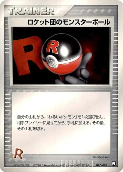 Rocket's Poke Ball