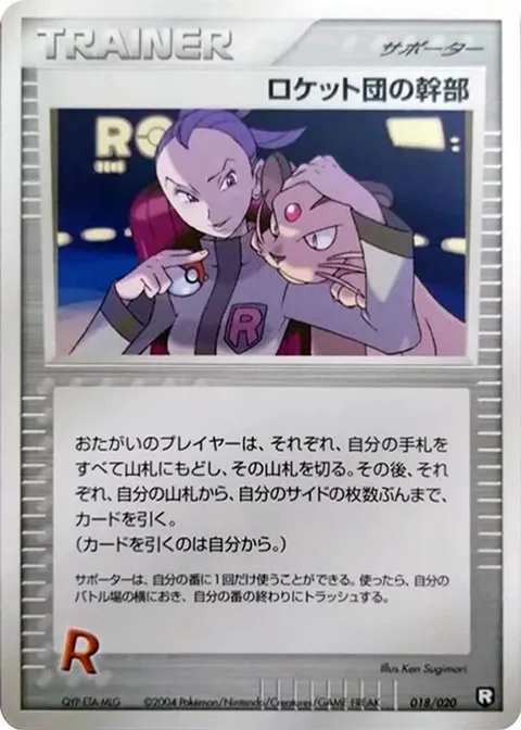Rocket's Admin.