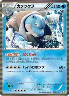 Blastoise