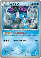 Suicune