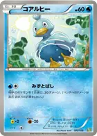 Ducklett