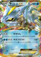 Kyurem EX