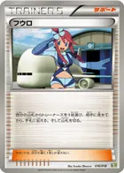 Skyla