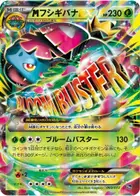 M Venusaur EX