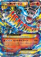 Mega Charizard EX