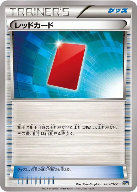 Red Card